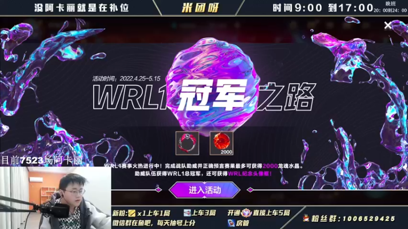 【2022-04-28 14点场】米团呀：万场阿卡丽才是版本答案