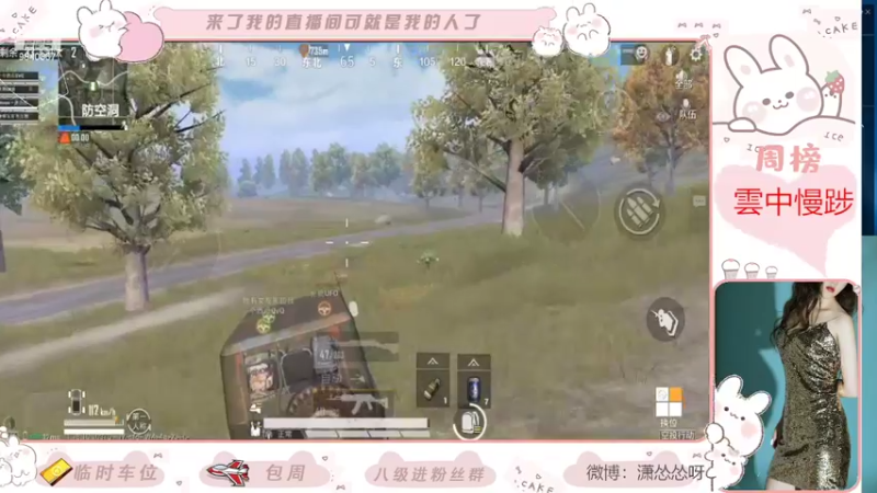 【2022-04-24 20点场】潇怂怂啊：【小奶团】有车位，来开心的玩游戏吧！