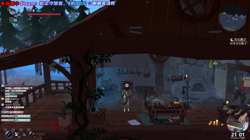 【2022-04-27 21点场】阿愈Ayu：愈❥»新游！蛇之守望者！开荒