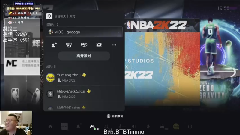 【2022-04-27 19点场】BTBTimmo：今晚联盟比赛三场连播！！