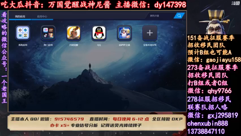 【2022-04-28 19点场】战神尼酱丶：万国觉醒吃瓜 每晚7-11点播