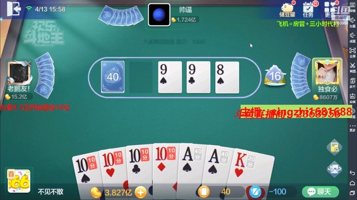 4279八雀牌：两把牌赢6000万，香不香！