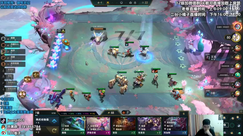 【2022-04-28 11点场】卷子丶：新版本最强答案—御驾亲征！！！