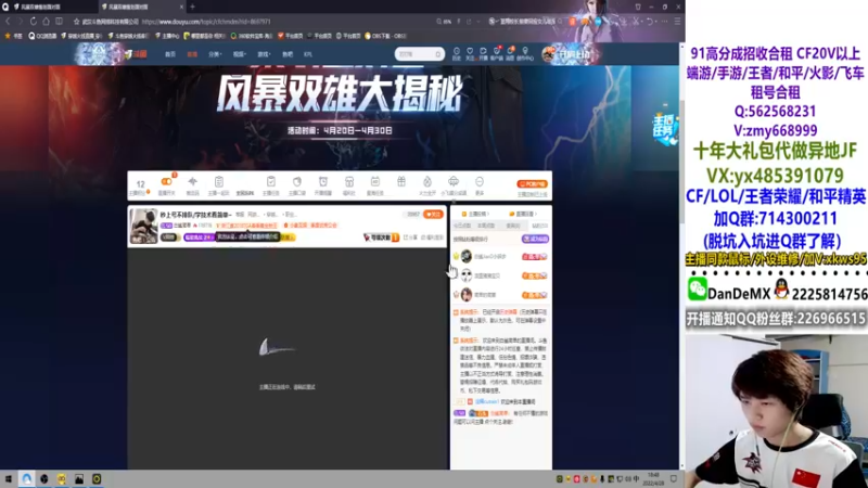 【2022-04-28 18点场】白鲨简单：秒上号不排队/学技术看简单~