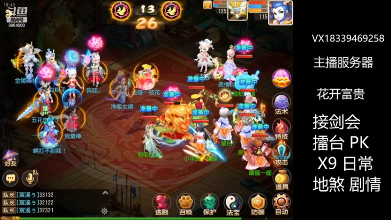 【2022-04-27 19点场】莫言LIVE：梦幻手游莫言的直播间
