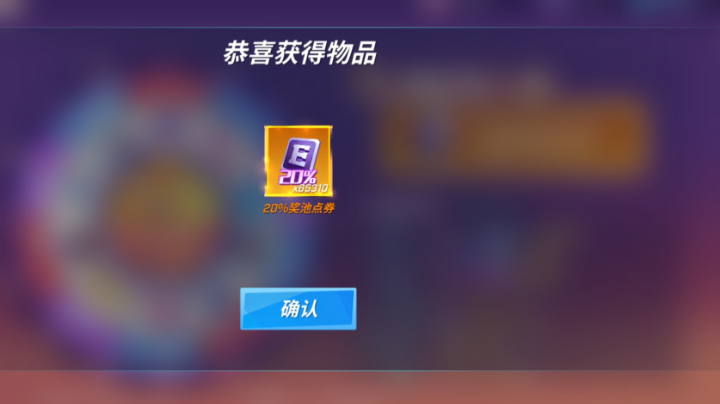 这次转盘希望在欧一次