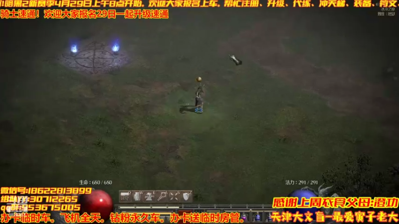 【2022-04-27 19点场】天津大文盲：暗黑新赛季4月29日上午8点！！准时开始