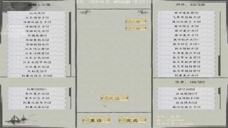 【2022-04-27 23点场】主播渣哥：三国魂115版本