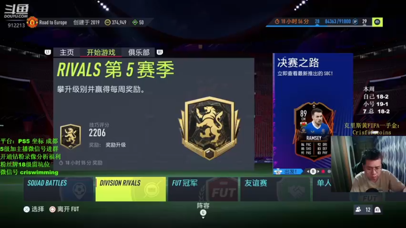 【2022-04-27 20点场】克里斯黄18：FIFA讲堂之电竞欧冠有什么有趣对决