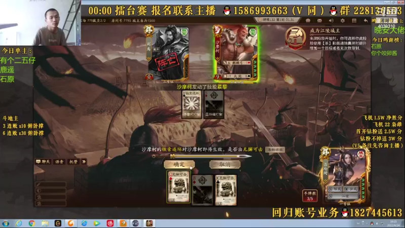 【2022-04-24 16点场】老T灬：斗地主进行中，冲冲冲