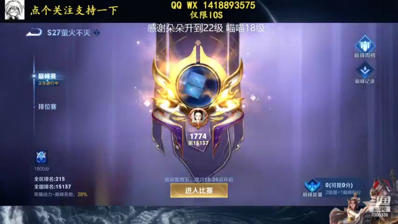 【2022-04-27 14点场】剑心小哥：全能中路上分