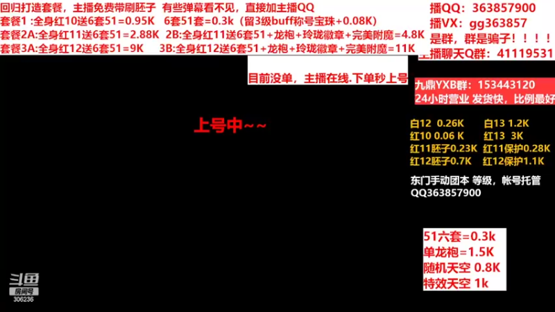 【2022-04-28 13点场】主播东门：东门：强化增幅11 12 13套餐