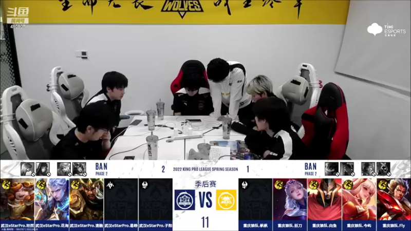 【2022-04-28 21点场】eStarProAlan：Alan：武汉ES VS 重庆狼队