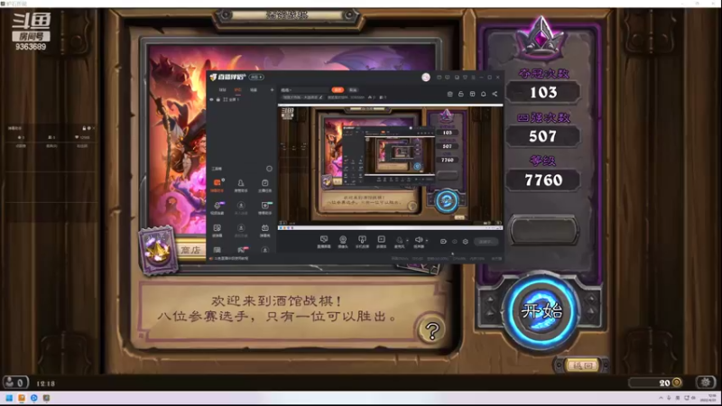 【2022-04-23 12点场】摘星星的猫咪：练练炉石战旗~