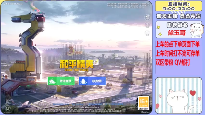 【2022-04-27 20点场】是星陨阿：多赛季战神新主播带粉 帮打
