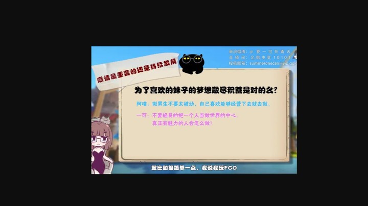 【夏一可的心灵鸽汤】第1期，应该为喜欢的人散尽家财吗？