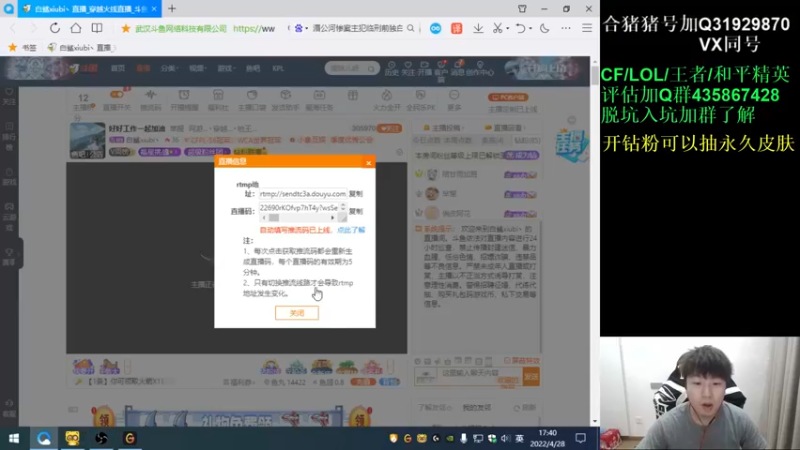 【2022-04-28 17点场】白鲨xiubi丶：好好工作一起加油