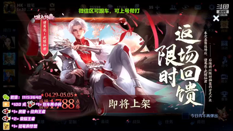 【2022-04-28 18点场】HK提笔：国服二带三，每天直播16小时