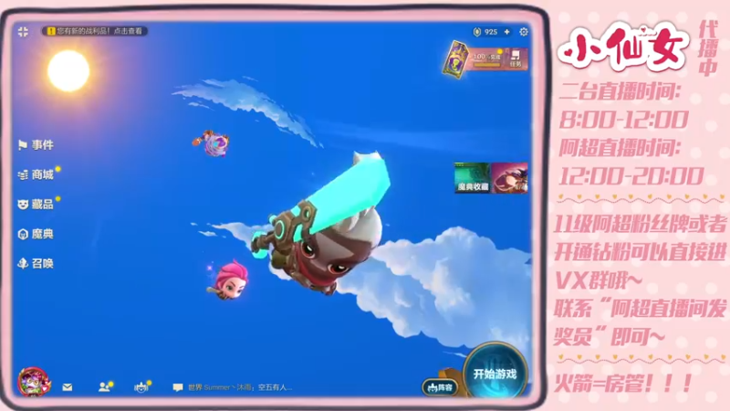 【2022-04-28 08点场】阿超cc丶：⭐二台：铲起来！