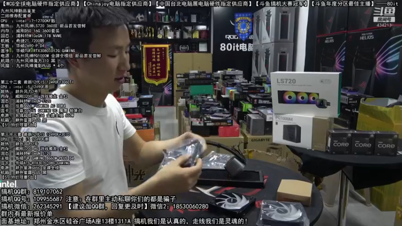 【2022-04-28 19点场】80it电脑网：郑州80it：英特尔配置推荐