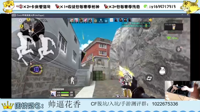 【2022-04-28 15点场】亮哥il：带粉排位 收徒培养！111