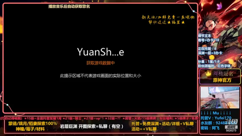 【2022-04-27 15点场】阿飞Munian：【全民开播福利周】养号活动深渊开始