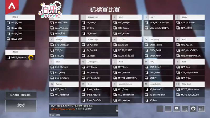 【2022-04-27 18点场】Roieee百弟DF：晚點有比賽