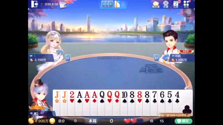 0330特辑，起手俩癞子三个三条叫牌，下家抢当做没看见，补了癞子和A炸弹被两家加倍，开局4到8被上家炸掉打了一个对10回单，刚过6上家迅速打2，四A开炸下家王炸