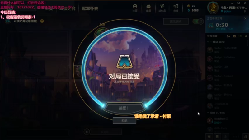 【lol云顶之弈】采蘑菇的小星星丶的精彩时刻 20220426 19点场