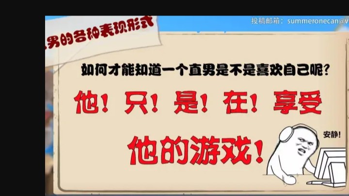 【夏一可的心灵鸽汤】第2期，论直男的各种表现形式