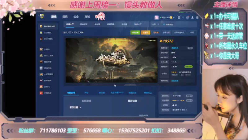 【2022-04-28 02点场】我们比谁都认真：地图名字：我从江湖来