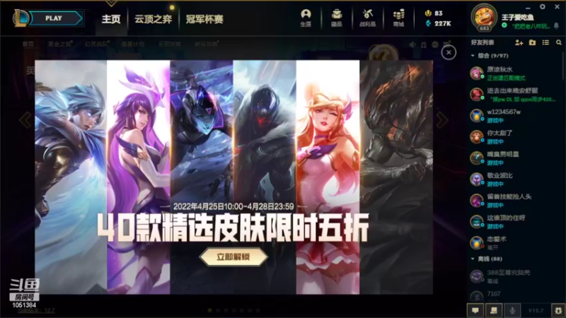 【2022-04-27 17点场】一只吃鱼妹：祝我生日快乐嘻嘻~