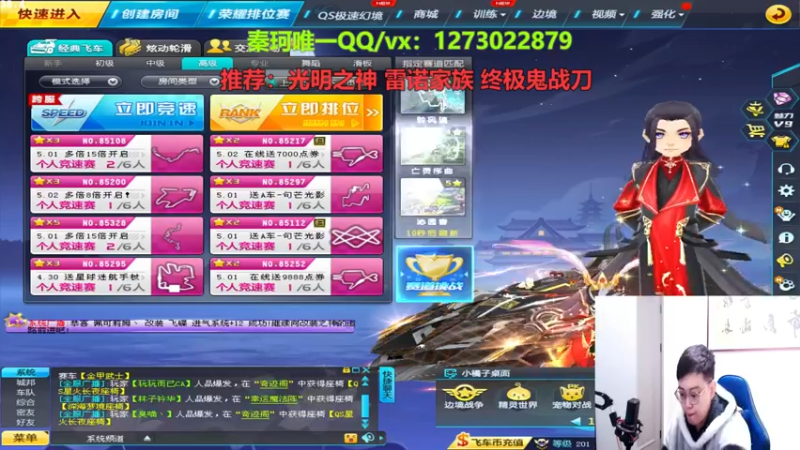 【2022-04-28 19点场】圆梦大师丶秦珂：秦珂：五一T3 爆雷 耀虎 冰凤来袭