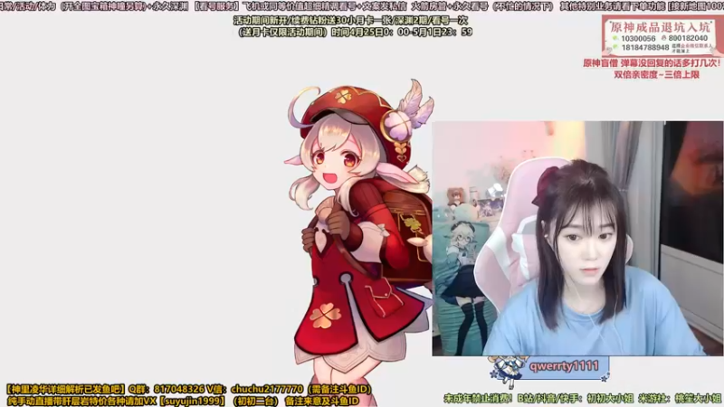 【2022-04-27 23点场】初初大小姐：【钻粉助力送月卡】双倍亲密度