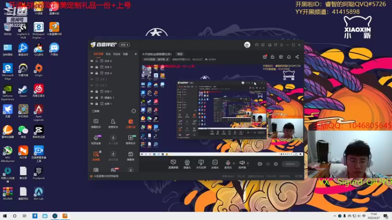 【2022-04-27 17点场】睿智的阿聪QVQ：今天给粉丝做勋章任务！
