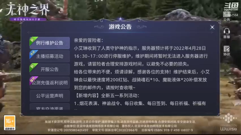 【2022-04-28 11点场】魂淡0151：嗨起来。。 10662564