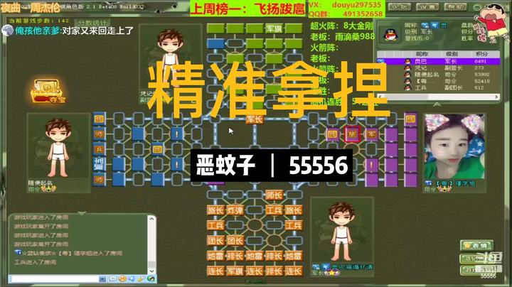 【恶蚊子】对于棋力的精准判断