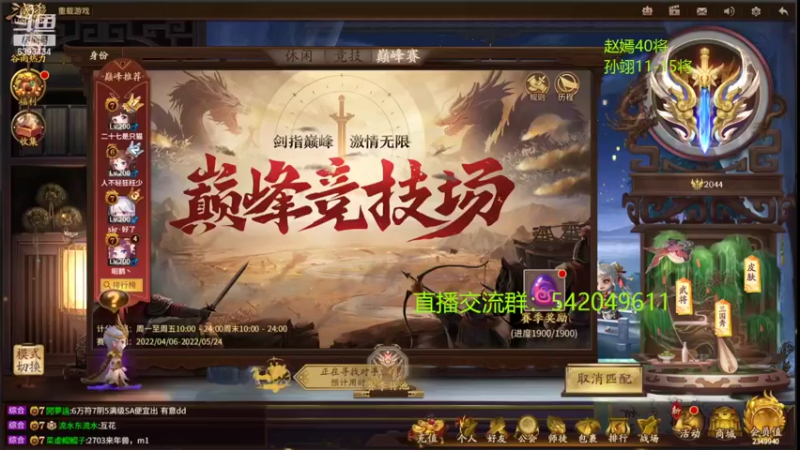 【2022-04-27 18点场】光栅圣泽：身份竞技上分指南