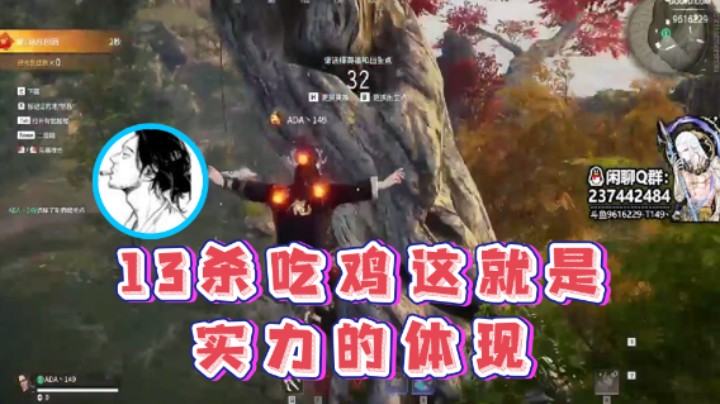【T149丶】：13杀吃鸡这就是实力的体现