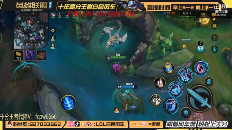 【2022-04-28 13点场】白色风车丶丶丶丶：国服鱼人！王者1300点冲分（挨打）！