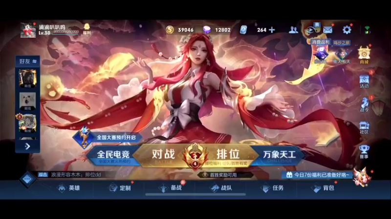 【2022-04-28 13点场】慕堇丶：等开服，打会儿农药