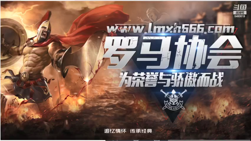 【2022-04-28 00点场】罗马协会：罗马复兴巅峰对决