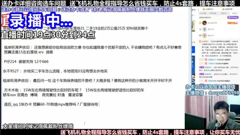 【2022-04-28 06点场】蒙奇聊车：斗鱼专业车评人  在线直播