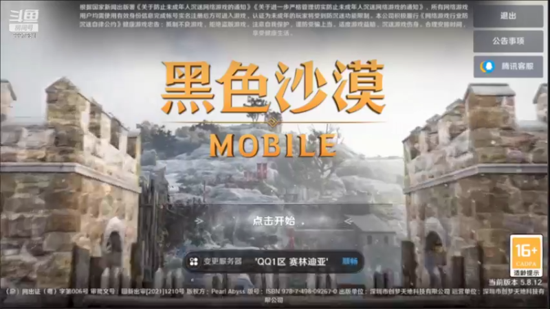 【2022-04-28 00点场】a66666666666666666666666666669：35级冲冲冲.99979