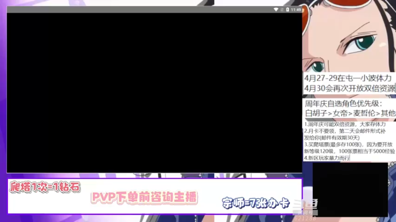 【2022-04-27 11点场】蓝云ya：航海王热血航线！