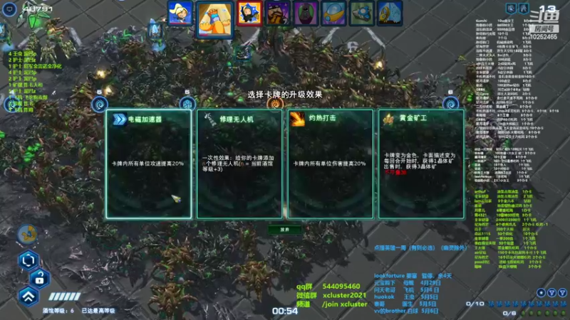 【2022-04-27 20点场】xcluster：星际酒馆，29日晚上8点预赛