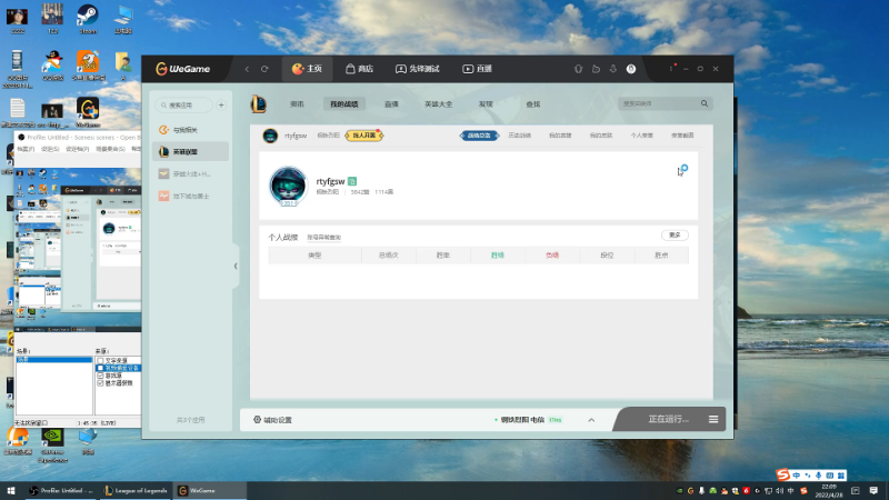 【英雄联盟】冰凡的精彩时刻 20220428 22点场