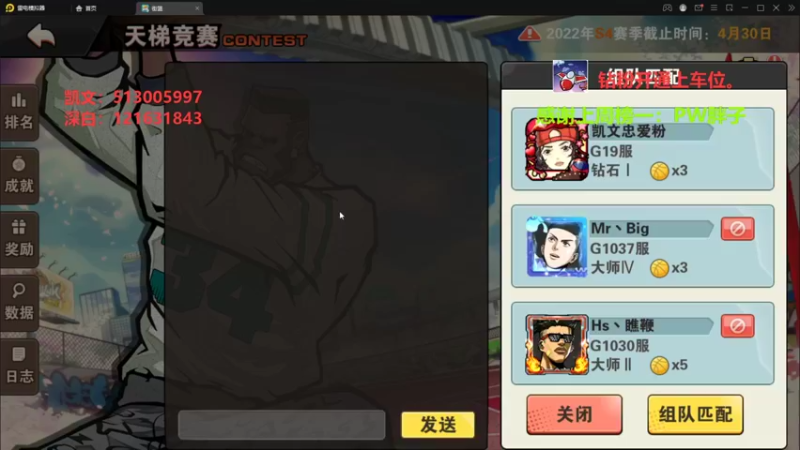 【2022-04-27 15点场】巅峰凯指导：是你的手搓僵硬凯指导。