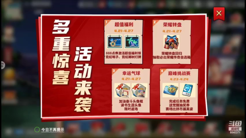 【2022-04-27 20点场】丶把球传给我：随便玩玩 ～！
