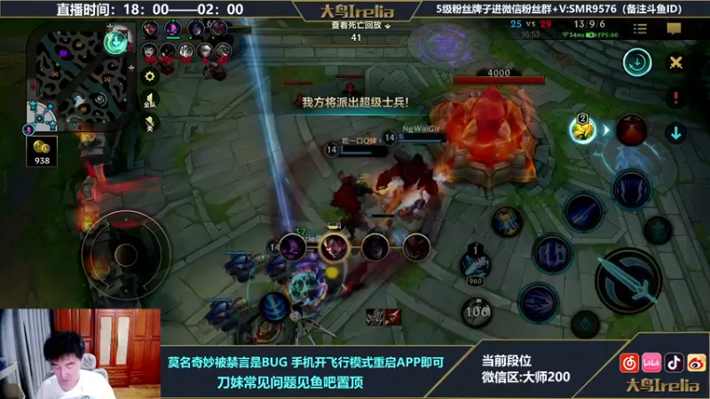 【2022-04-27 20点场】大鸟Irelia：版本答案帮水友号上王者